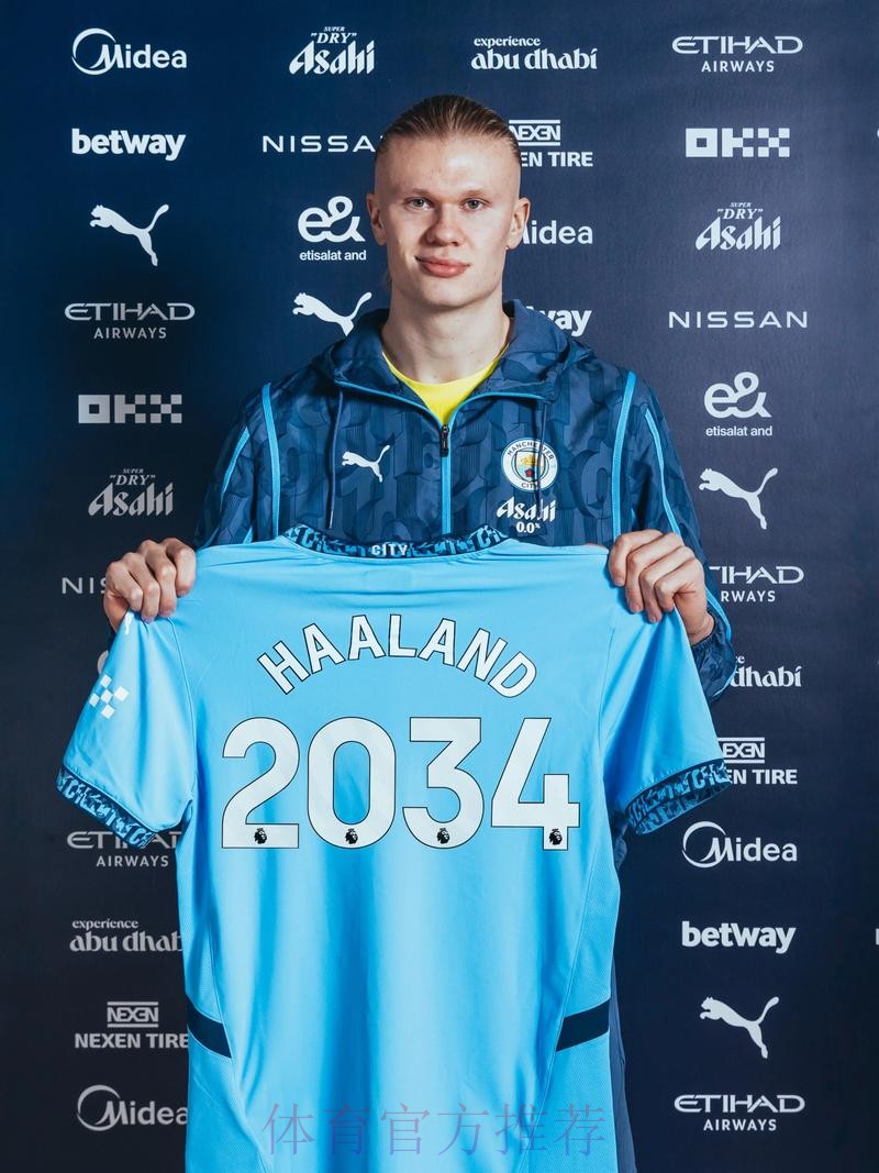 哈兰德本月宣布离开多特 不知下家是曼城或皇马 哈兰德本月宣布离开多特 不知下家是曼城或皇马