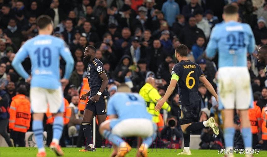 曼城 對 皇家馬德里